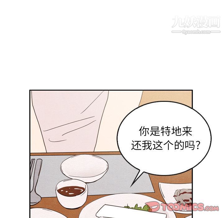 泰珠小姐的完美婚姻生活第38话
