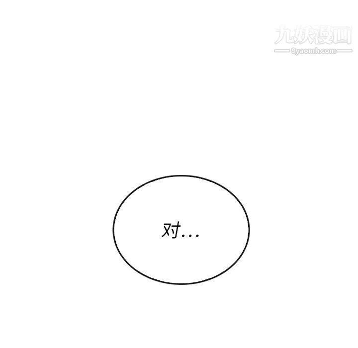 泰珠小姐的完美婚姻生活-第38话 - 图片 53
