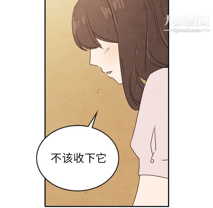 泰珠小姐的完美婚姻生活第38話