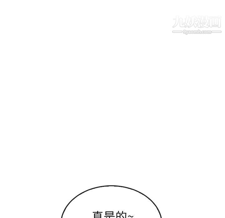 泰珠小姐的完美婚姻生活第38話