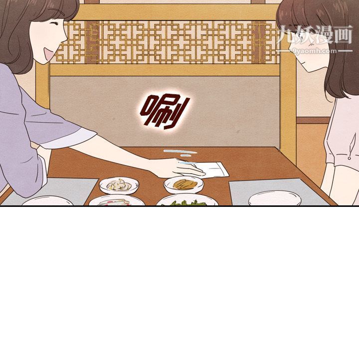 泰珠小姐的完美婚姻生活第38话