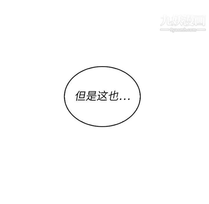 泰珠小姐的完美婚姻生活-第38话 - 图片 59