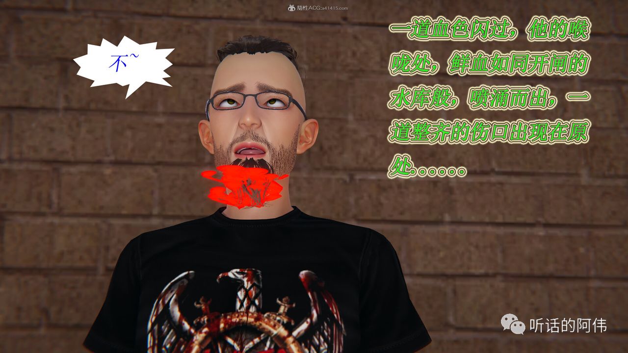 [3D]吸血鬼绿茶妈妈第1-2季第15话-第二季