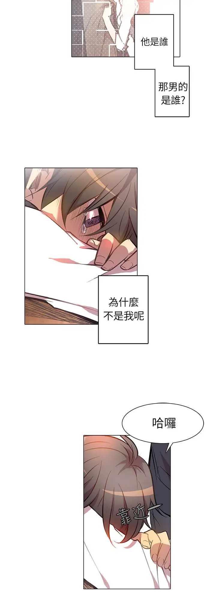 重考生也要恋爱第3话