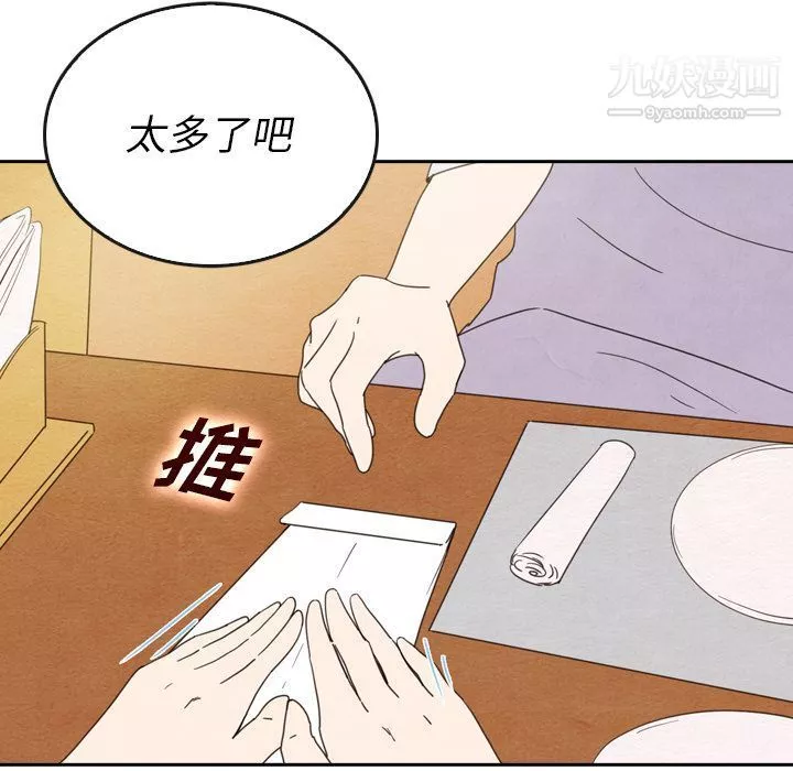 泰珠小姐的完美婚姻生活-第38话 - 图片 60