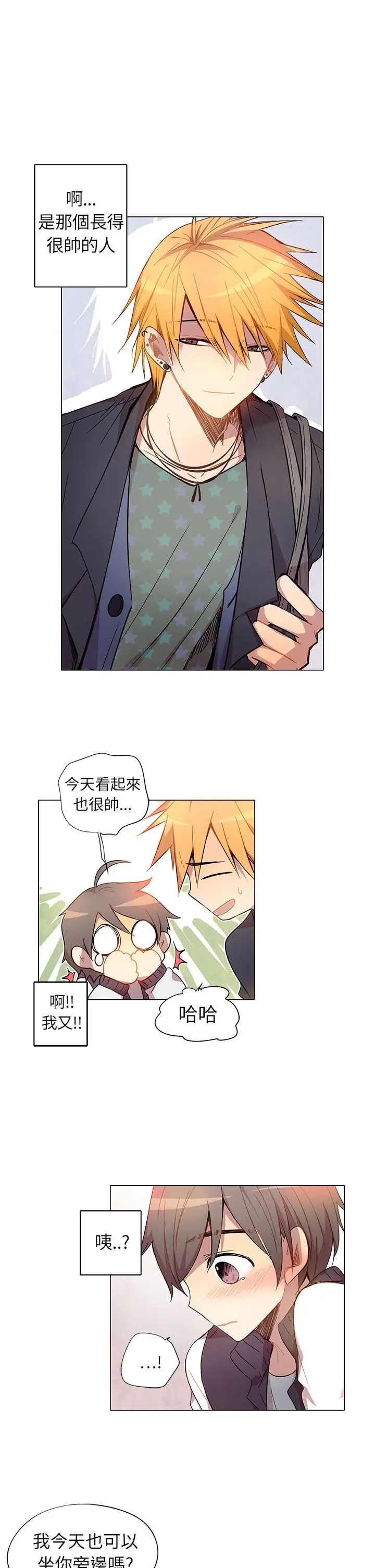 重考生也要恋爱第3话