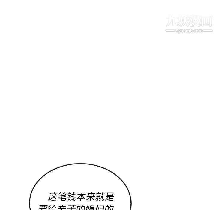 泰珠小姐的完美婚姻生活第38話