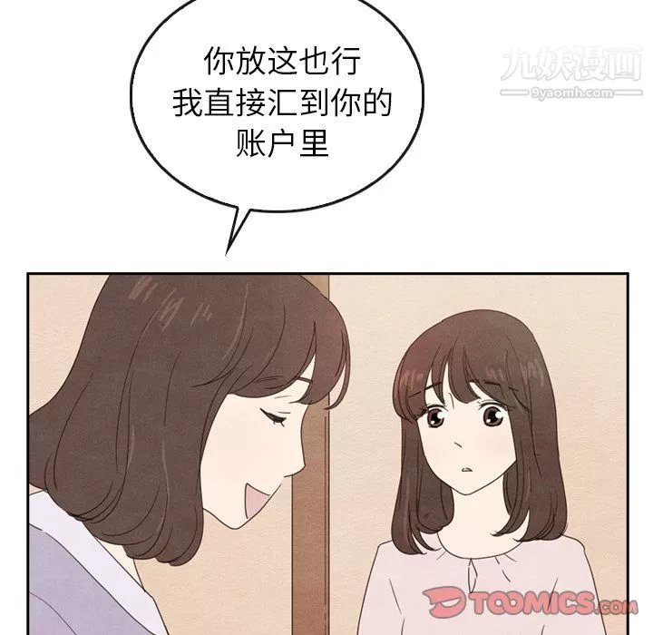 泰珠小姐的完美婚姻生活-第38话 - 图片 63