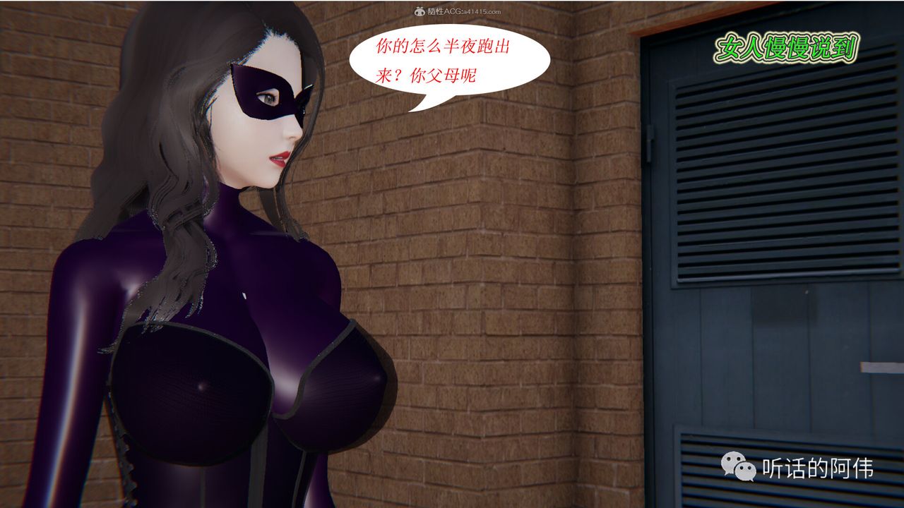 [3D]吸血鬼绿茶妈妈第1-2季第15话-第二季