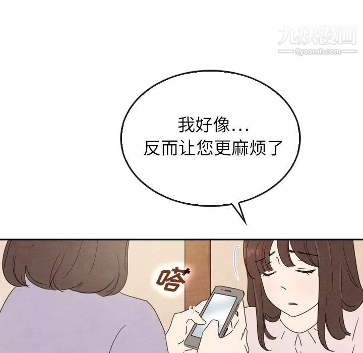 泰珠小姐的完美婚姻生活第38話