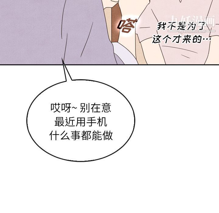 泰珠小姐的完美婚姻生活第38話