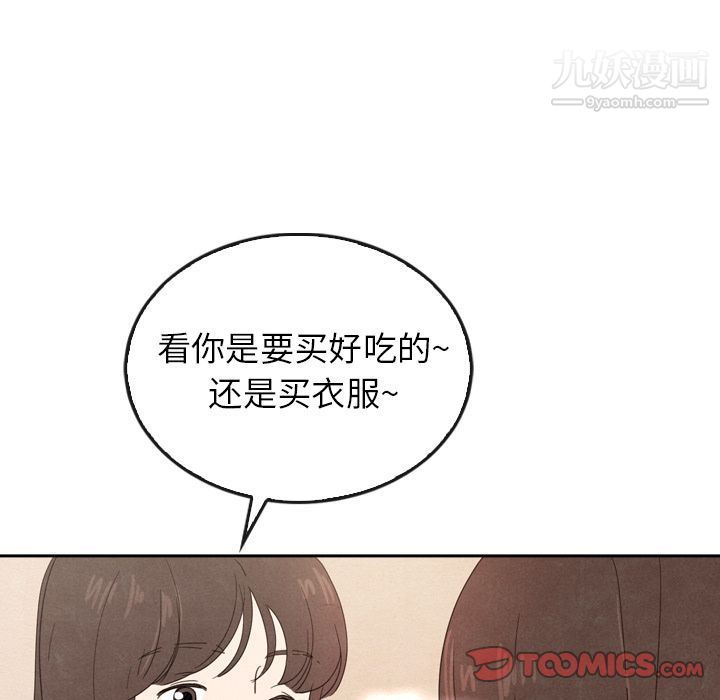 泰珠小姐的完美婚姻生活第38话