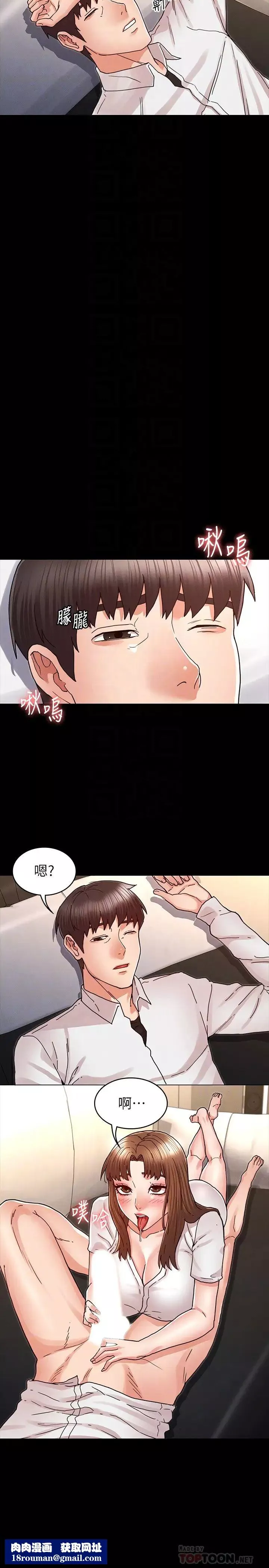 教師體罰第27話-渴望主人的獎勵