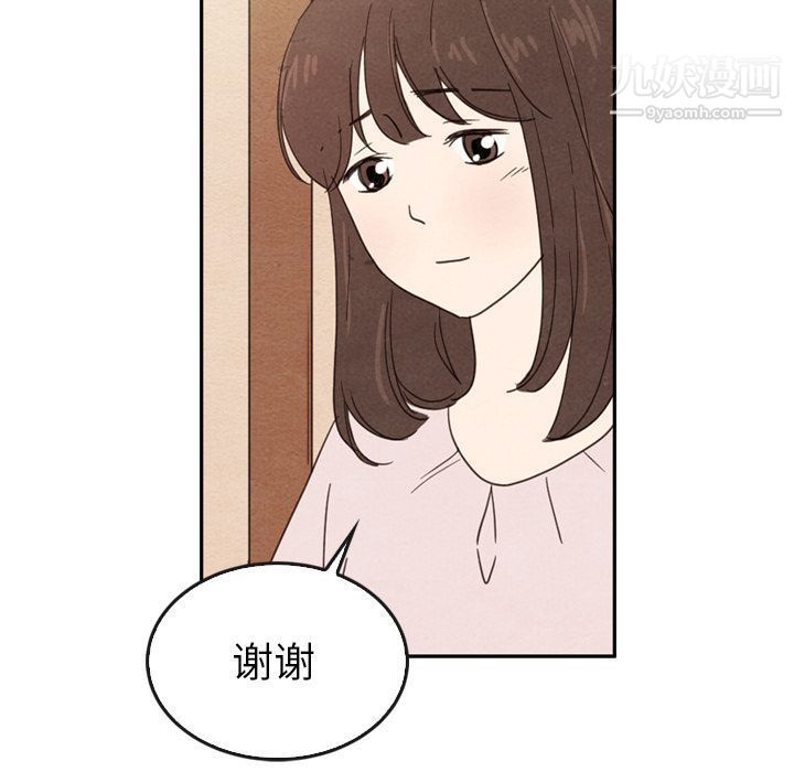 泰珠小姐的完美婚姻生活第38話
