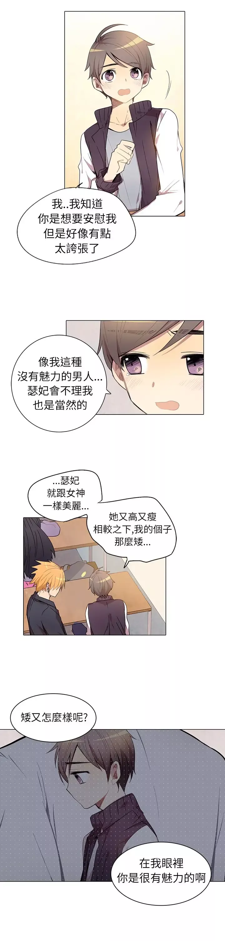 重考生也要恋爱-第4话 - 图片 7
