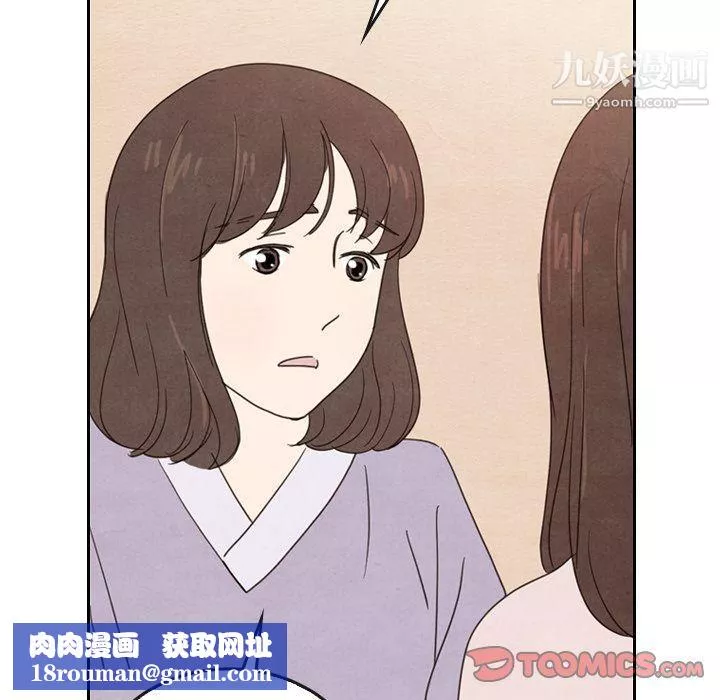泰珠小姐的完美婚姻生活-第38话 - 图片 75
