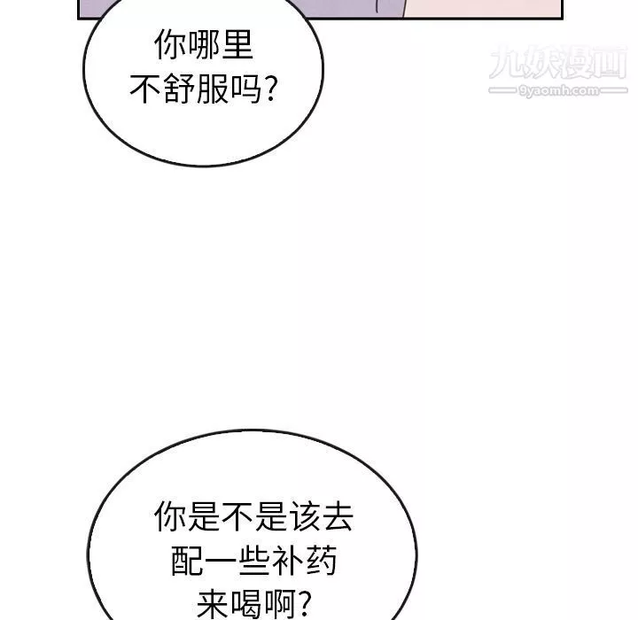 泰珠小姐的完美婚姻生活-第38话 - 图片 76
