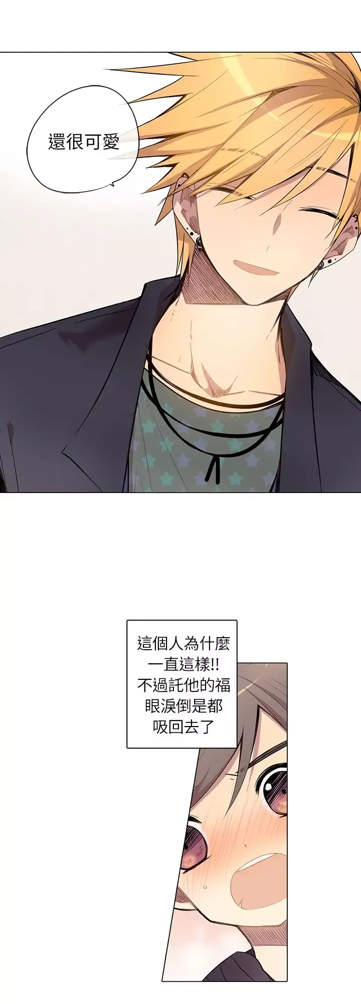 重考生也要恋爱-第4话 - 图片 8