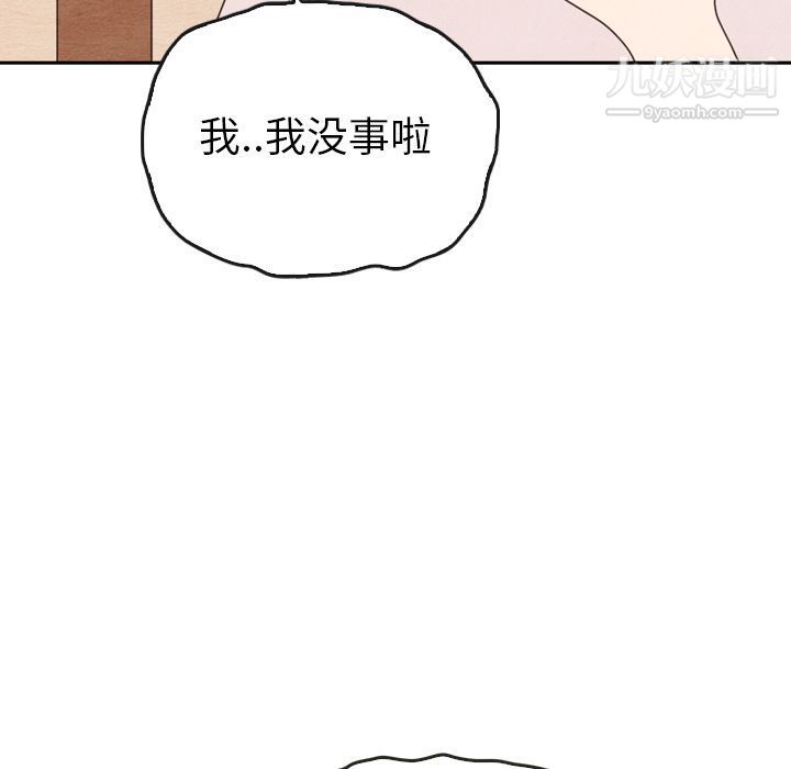 泰珠小姐的完美婚姻生活第38話