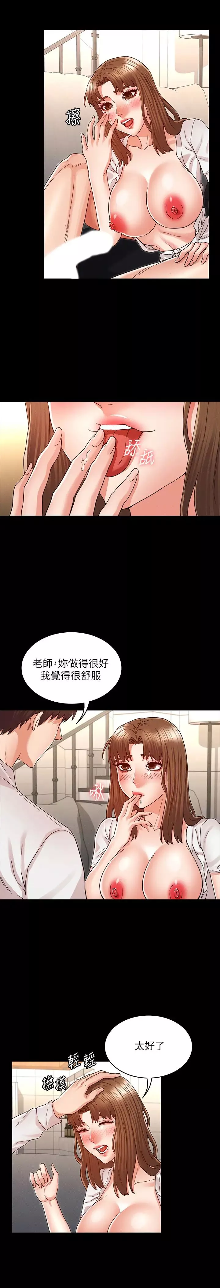 教師體罰第27話-渴望主人的獎勵