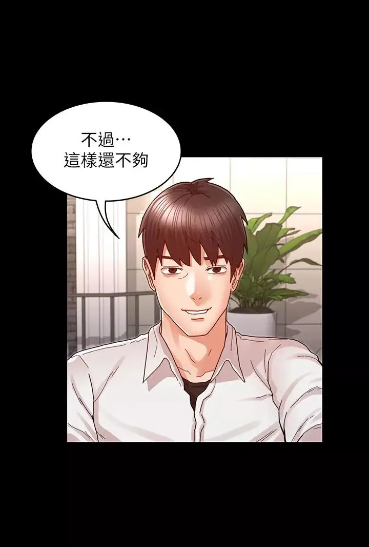 教師體罰第27話-渴望主人的獎勵