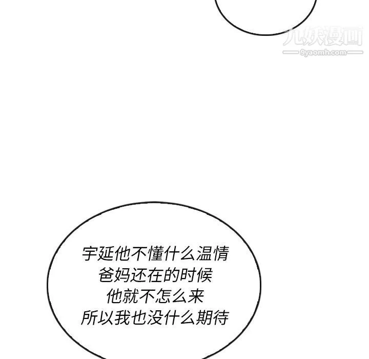 泰珠小姐的完美婚姻生活-第38话 - 图片 82