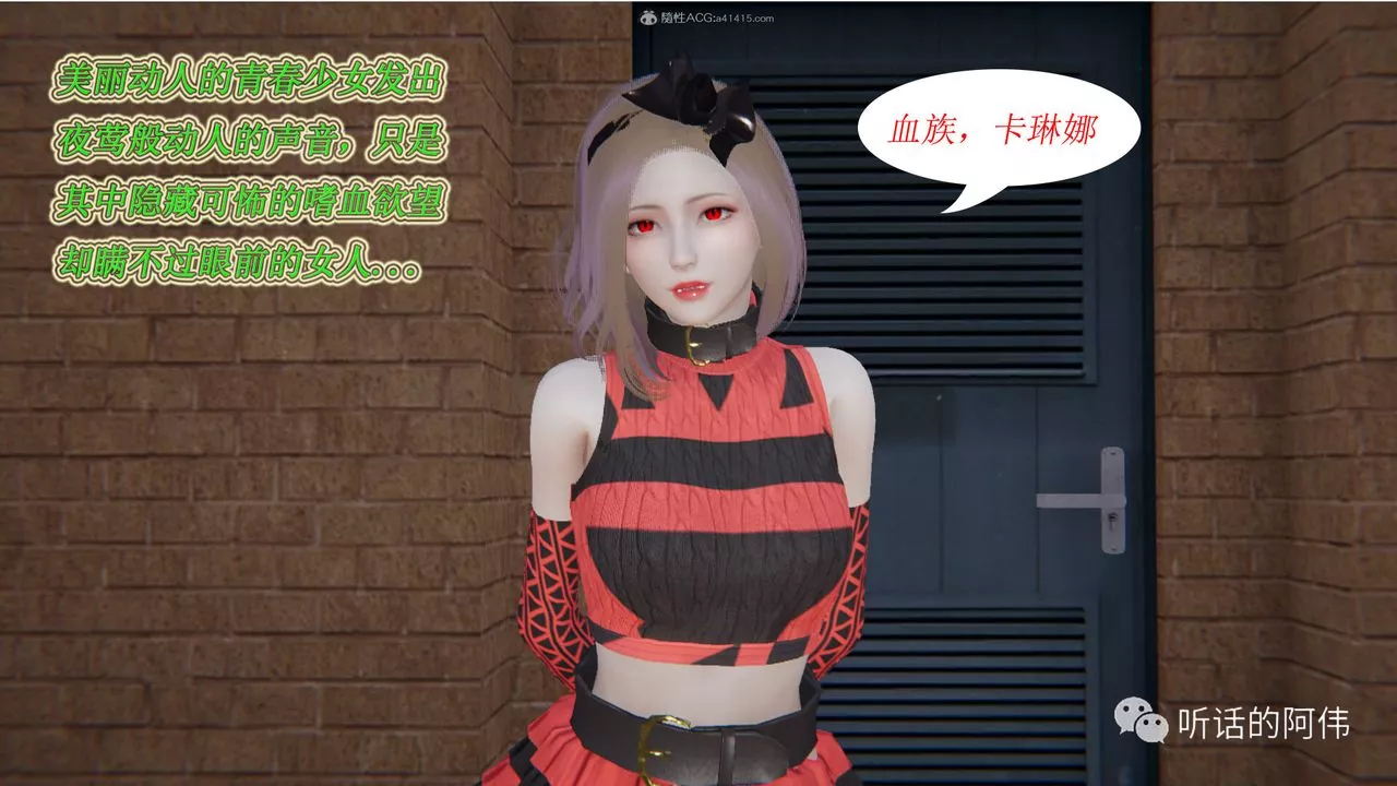 [3D]吸血鬼綠茶媽媽第1-2季第15話-第二季