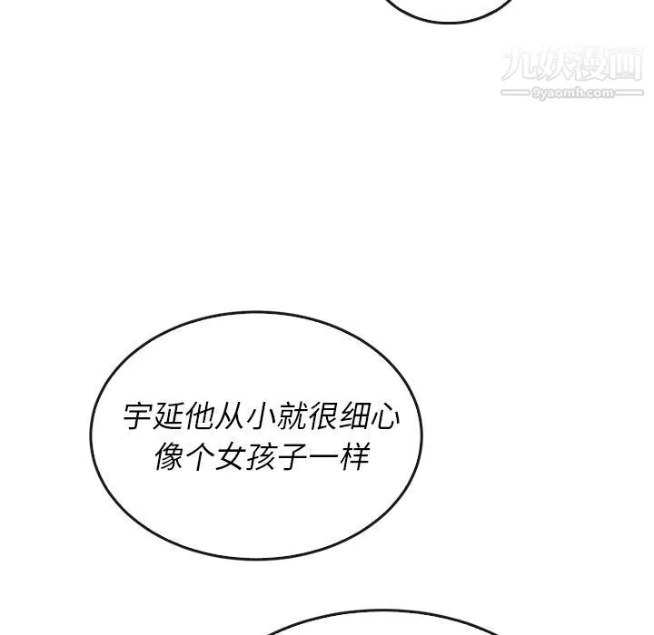 泰珠小姐的完美婚姻生活第38話