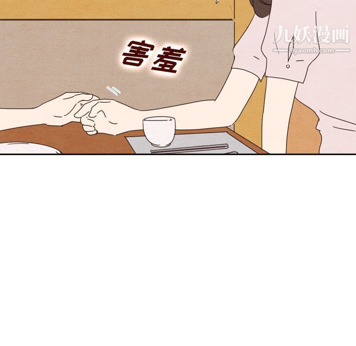 泰珠小姐的完美婚姻生活第38话