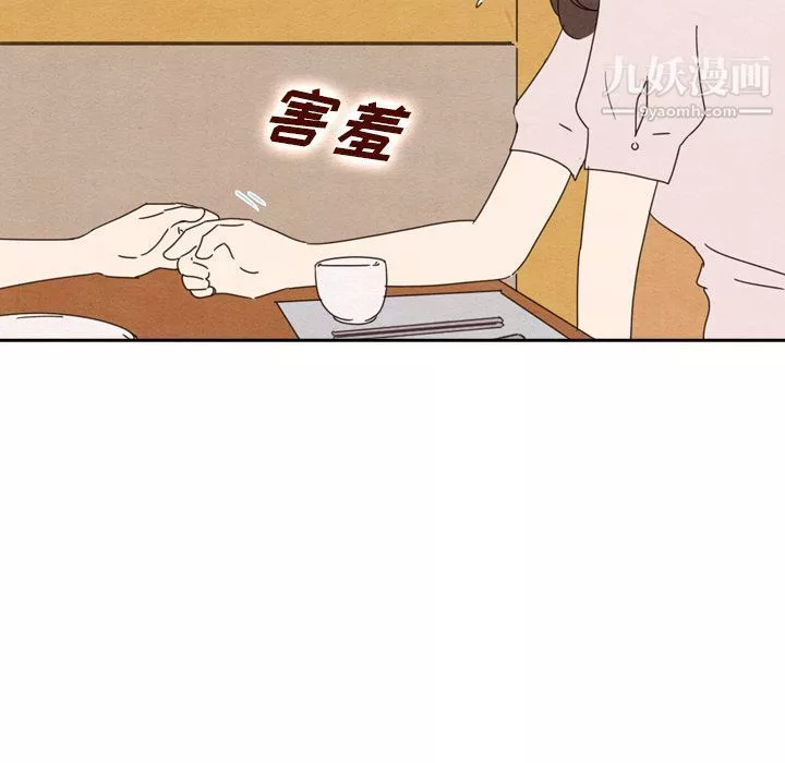 泰珠小姐的完美婚姻生活第38話