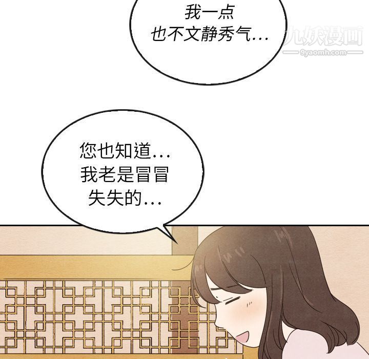 泰珠小姐的完美婚姻生活第38话