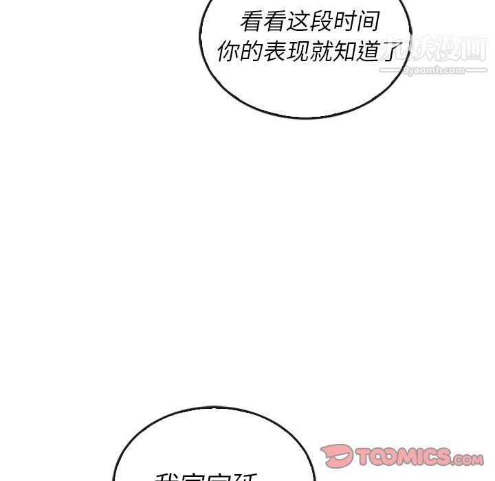 泰珠小姐的完美婚姻生活第38話