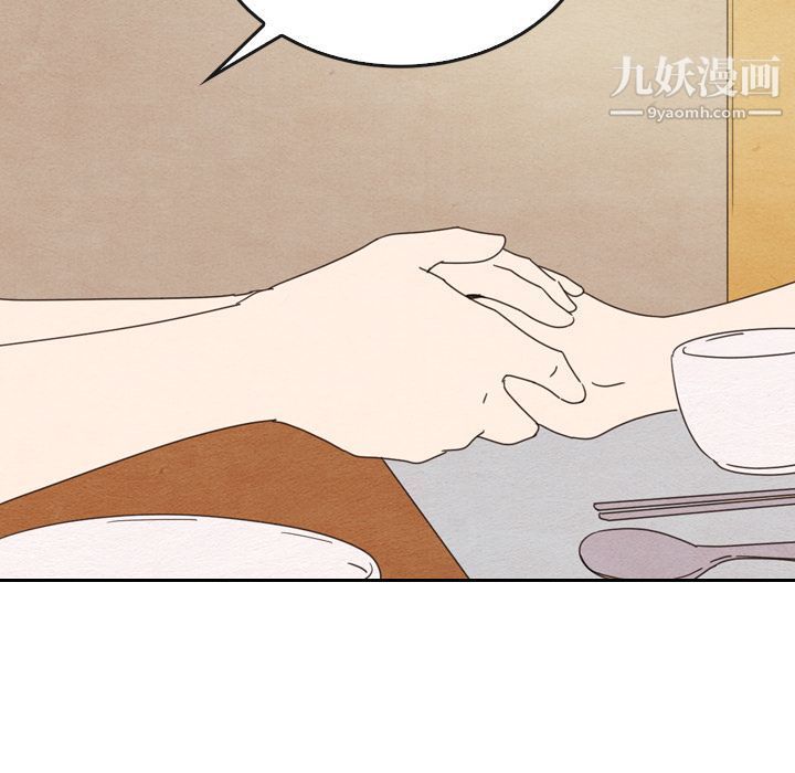 泰珠小姐的完美婚姻生活第38话