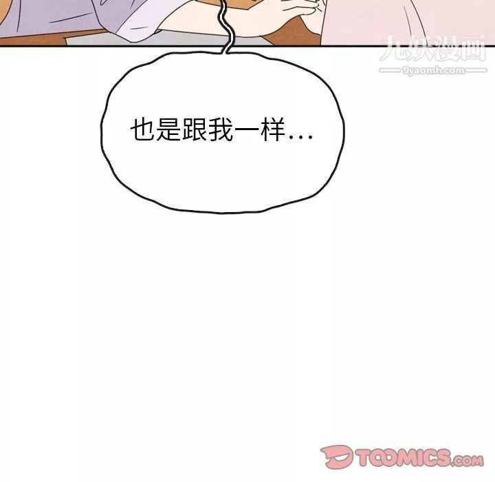 泰珠小姐的完美婚姻生活-第38话 - 图片 99