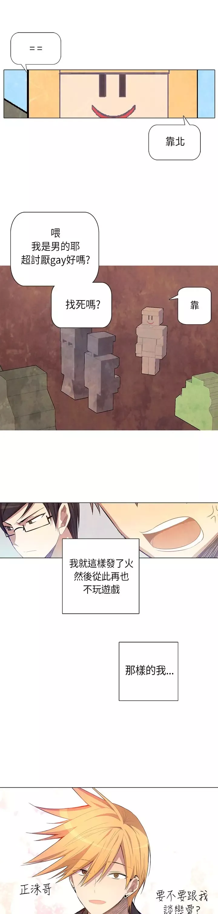 重考生也要恋爱-第5话 - 图片 3