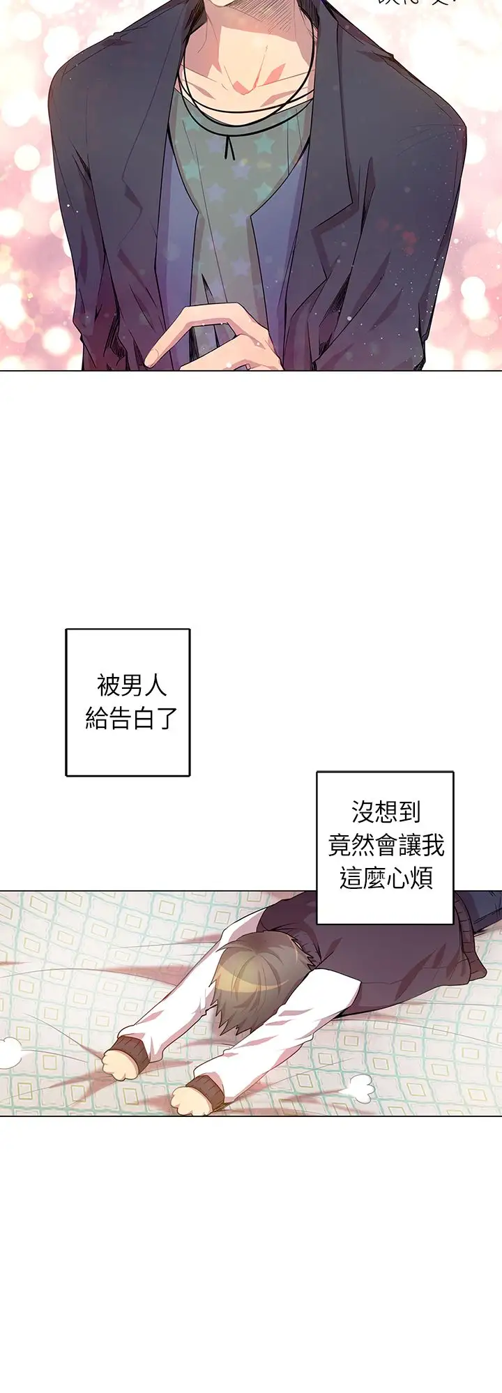 重考生也要恋爱第5话