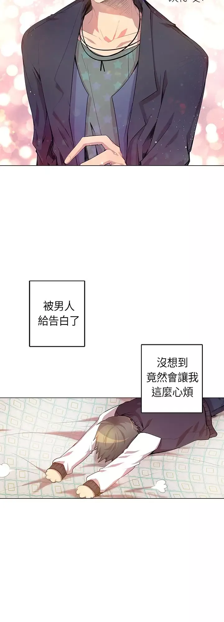 重考生也要恋爱第5话