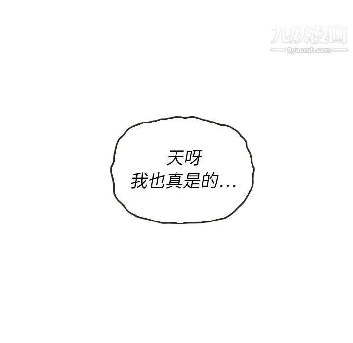 泰珠小姐的完美婚姻生活第38話
