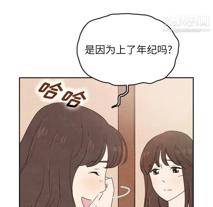 泰珠小姐的完美婚姻生活-第38话 - 图片 101