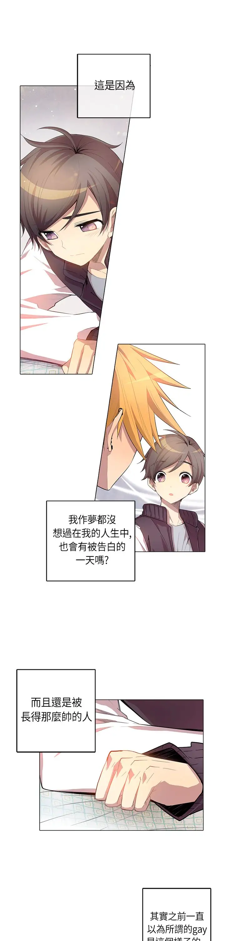 重考生也要恋爱第5话