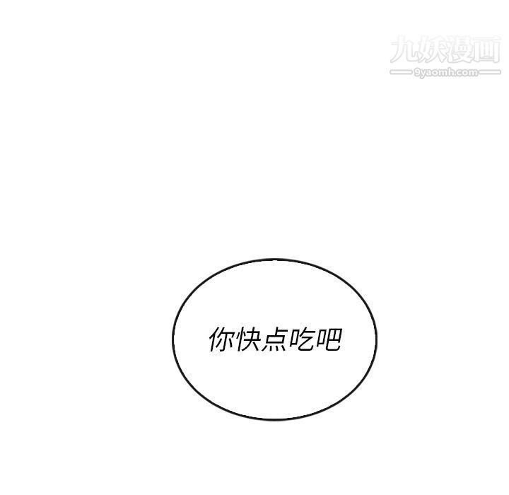 泰珠小姐的完美婚姻生活第38话