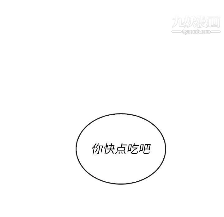 泰珠小姐的完美婚姻生活-第38话 - 图片 103
