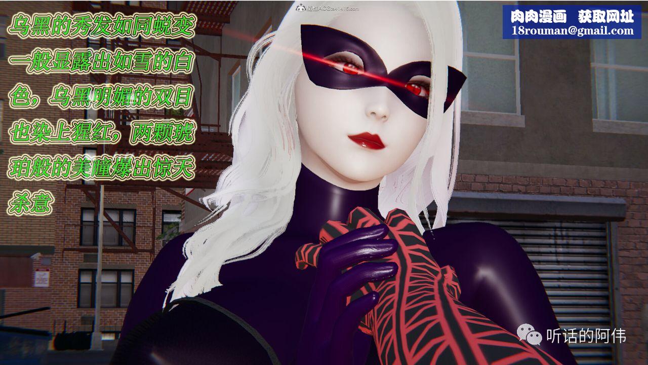 [3D]吸血鬼綠茶媽媽第1-2季第15話-第二季