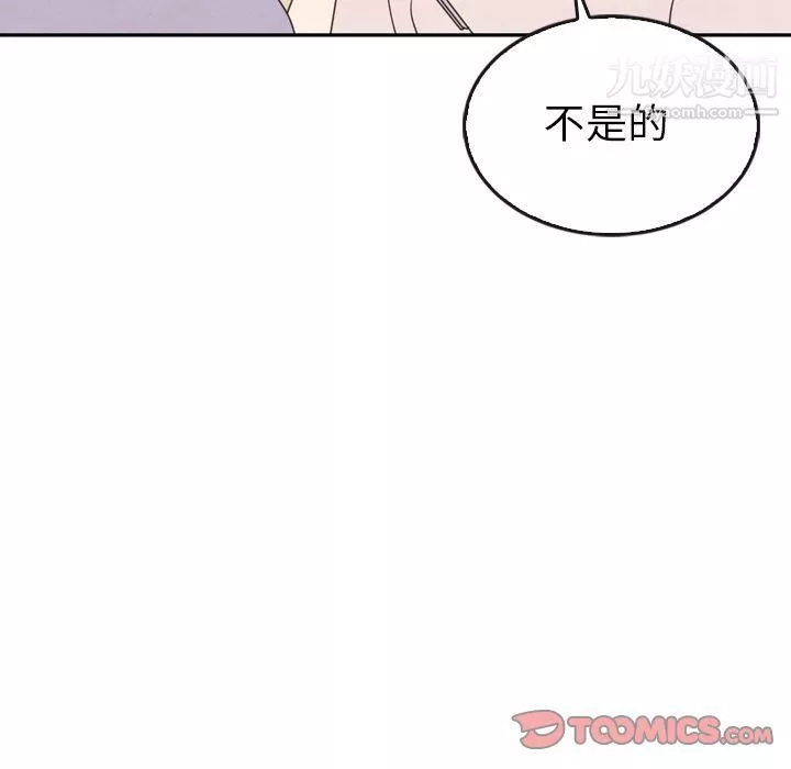 泰珠小姐的完美婚姻生活第38話