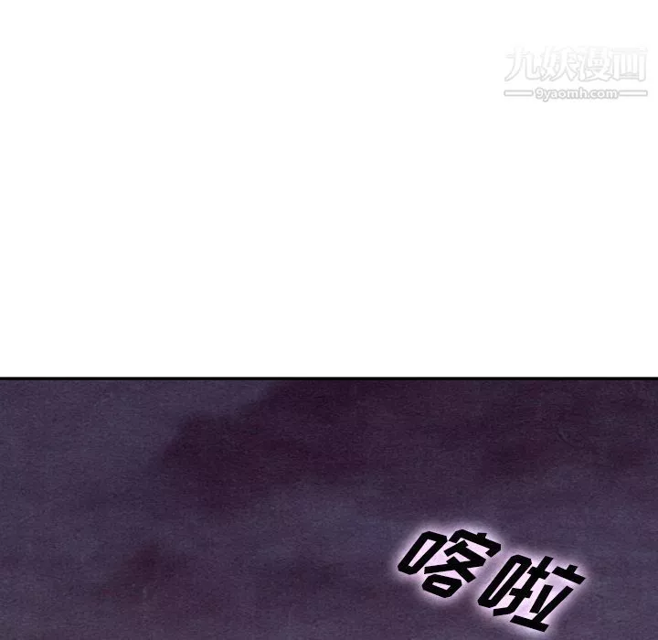 泰珠小姐的完美婚姻生活第38話