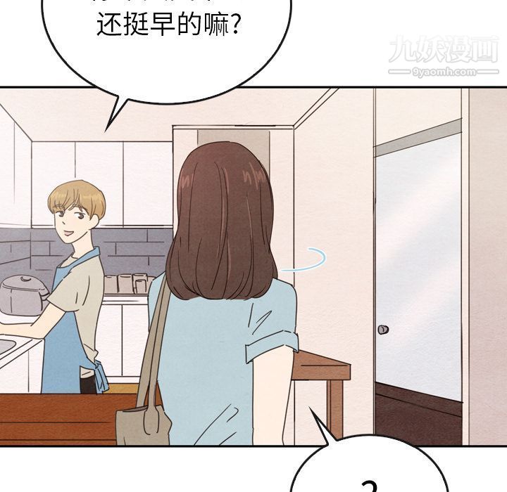 泰珠小姐的完美婚姻生活第38話
