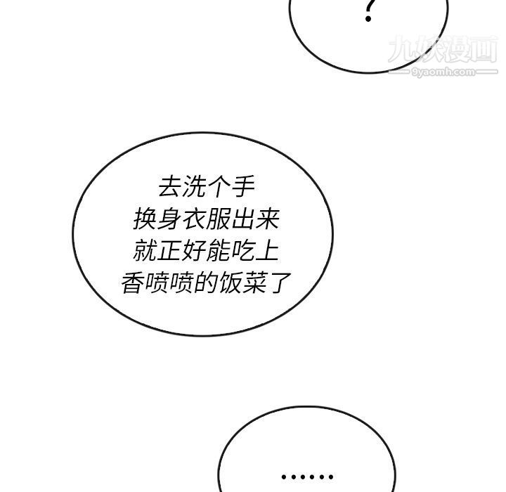 泰珠小姐的完美婚姻生活第38話
