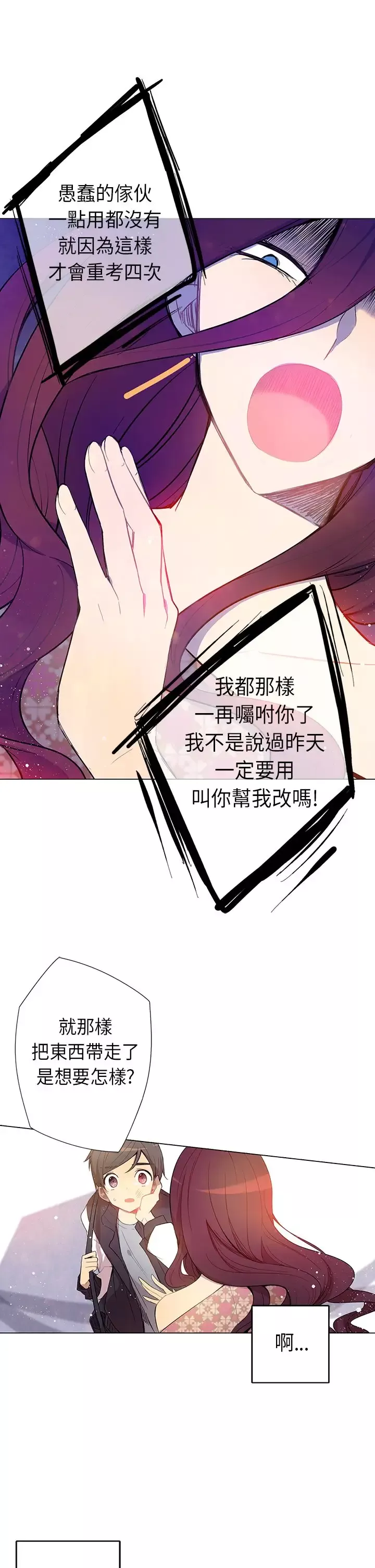 重考生也要恋爱第5话