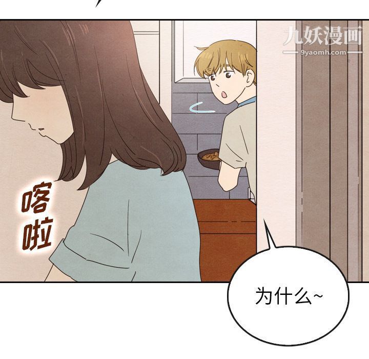 泰珠小姐的完美婚姻生活第38话