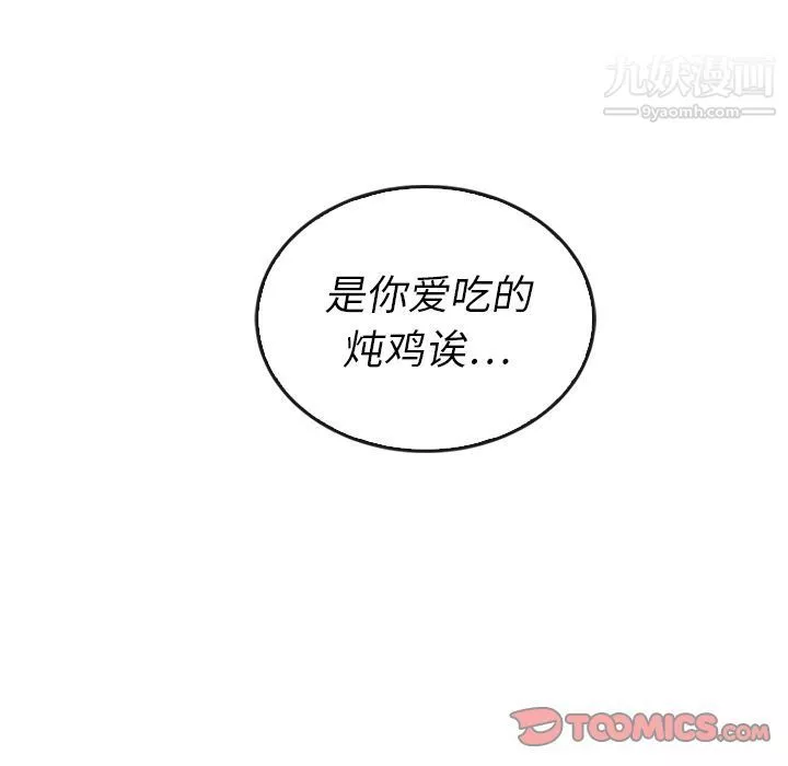 泰珠小姐的完美婚姻生活第38話